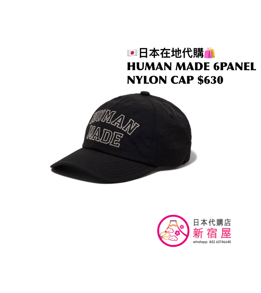 HUMAN MADE 6PANEL NYLON CAP