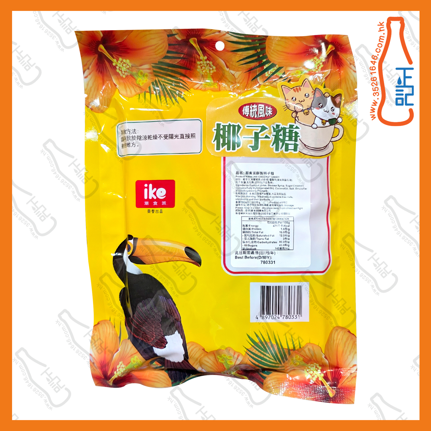 ==(細)潮食派鮮製椰子糖 265g /包
