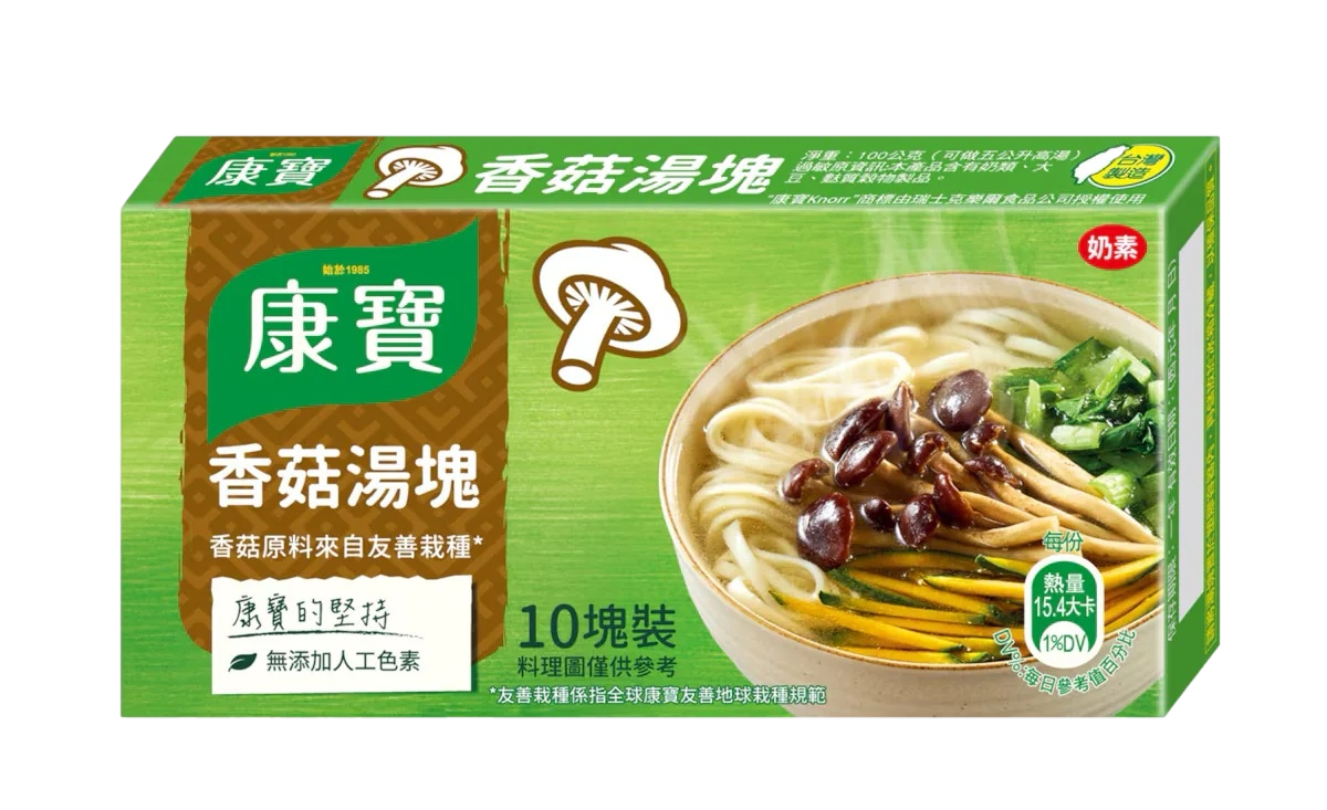 【新品上架】 康寶香菇湯塊(10塊裝) 100克 (奶素)