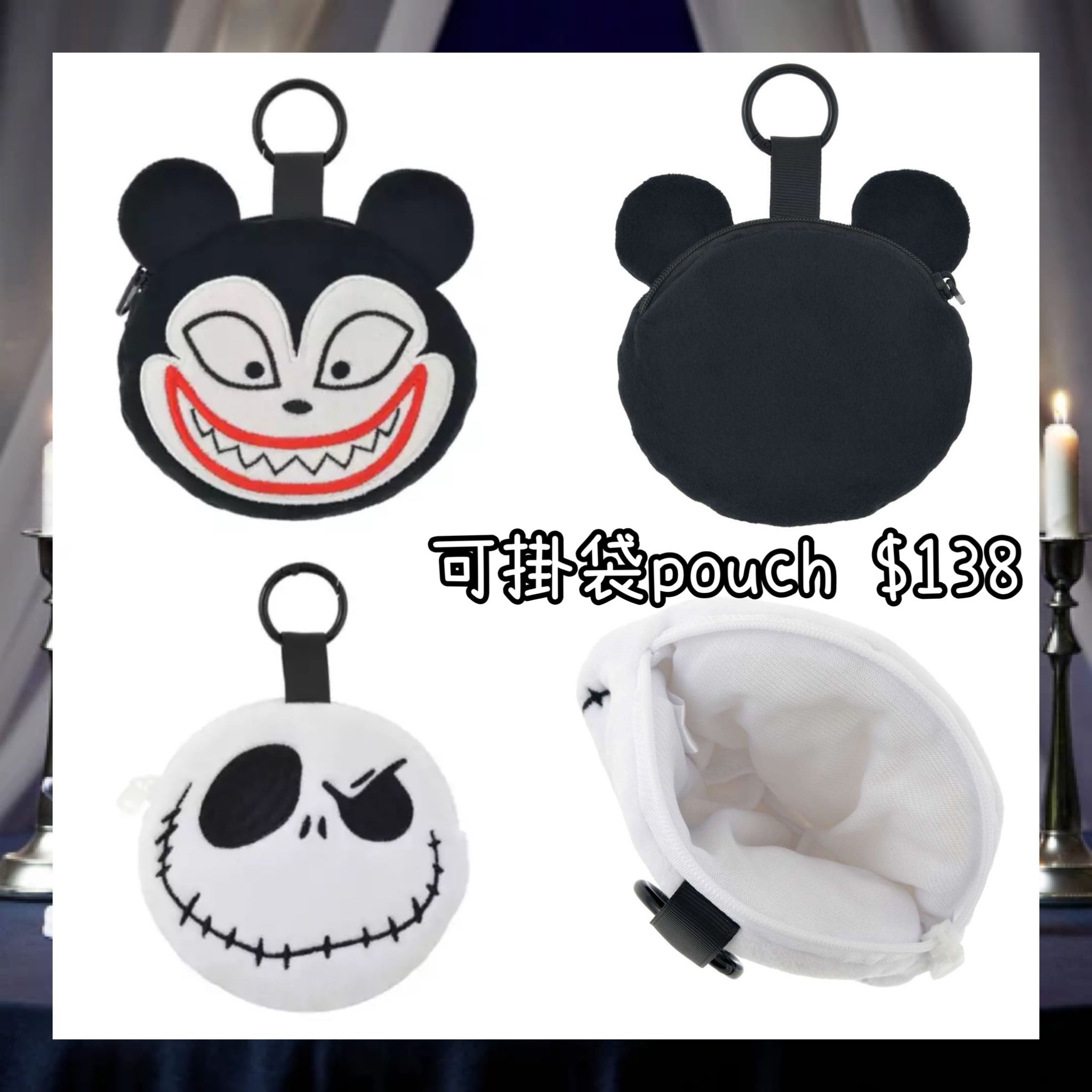 ：日本：DISNEY HALLOWEEN 2026 TIM BURTON'S THE NIGHTMARE BEFORE CHRISTMAS 2026 7/9 日本發賣 可掛袋 POUCH