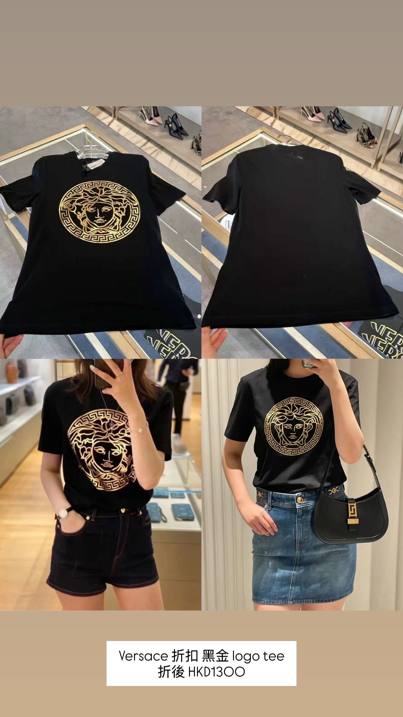 12 Jul Outlet 貨品更新 Versace 折扣