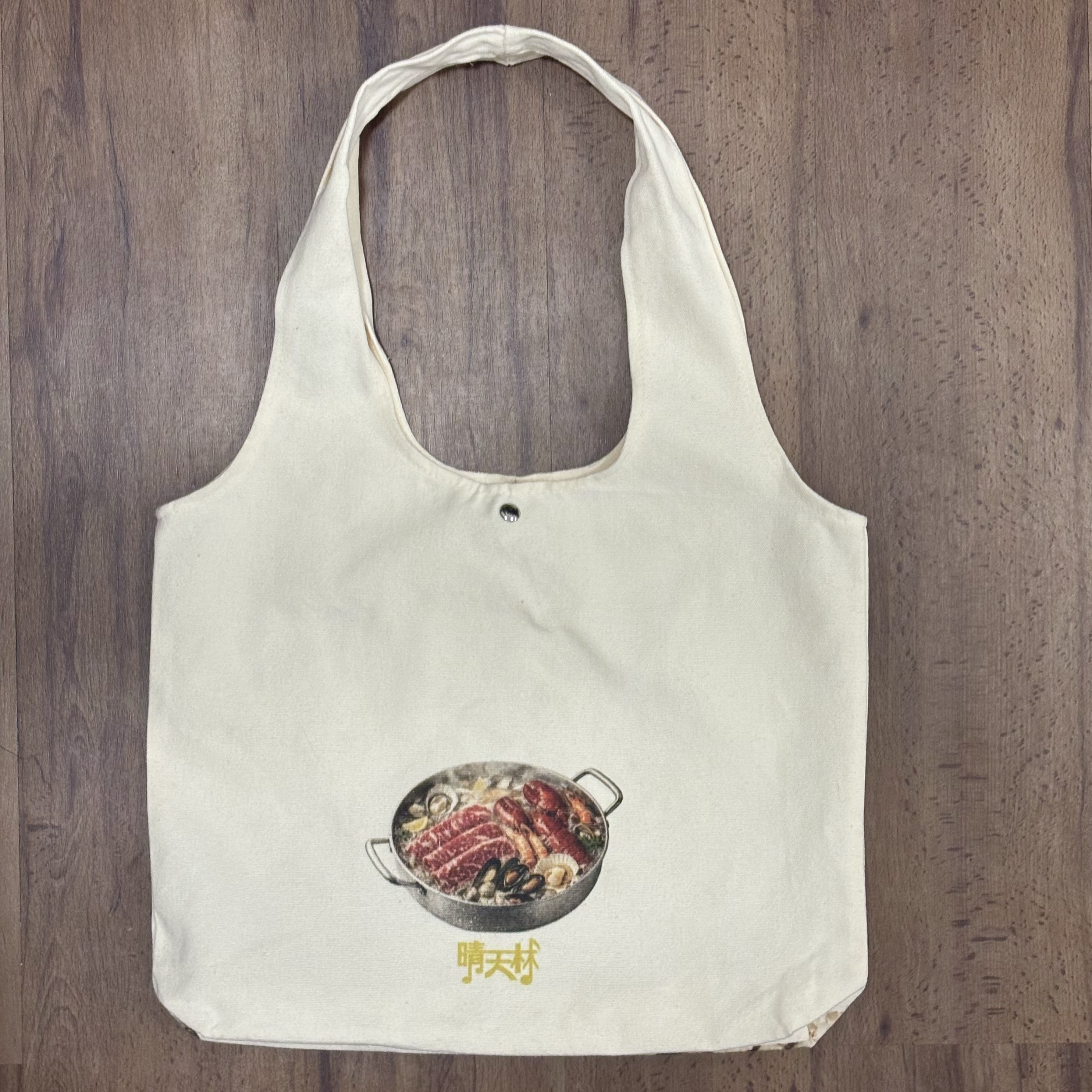 肥牛海鮮環保袋