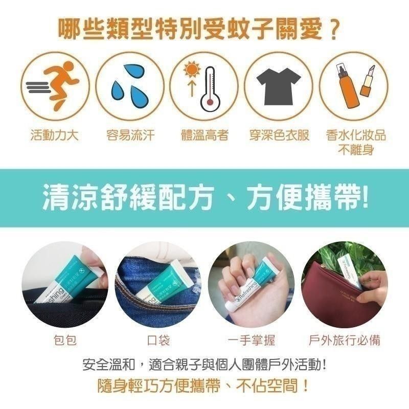 $45支.2支起$35支.ALYSSANA 黑蚊剋星清涼軟膏 15ml