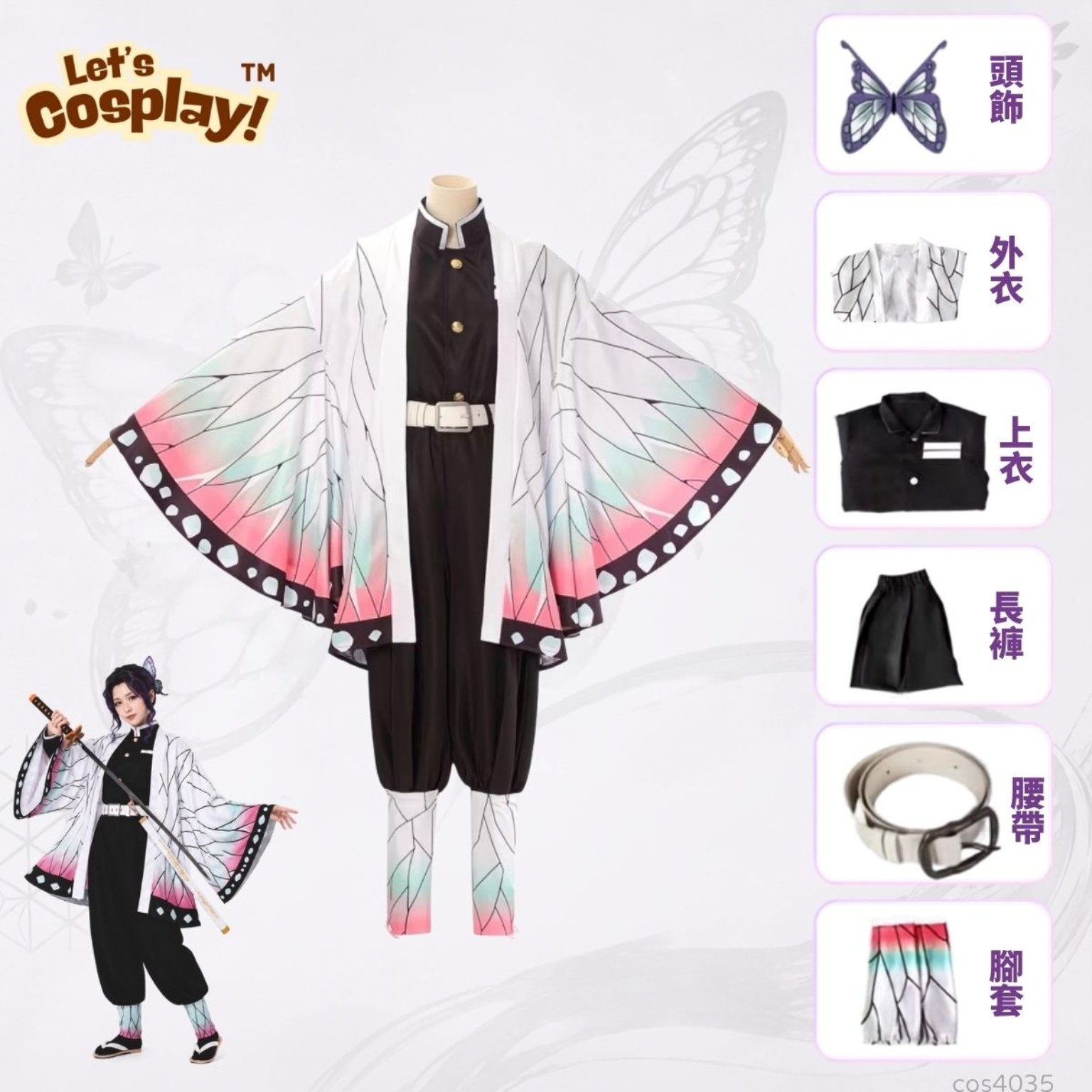 鬼滅之刃蝴蝶忍主題成人女裝Cosplay Costume 6件套 角色扮演服裝