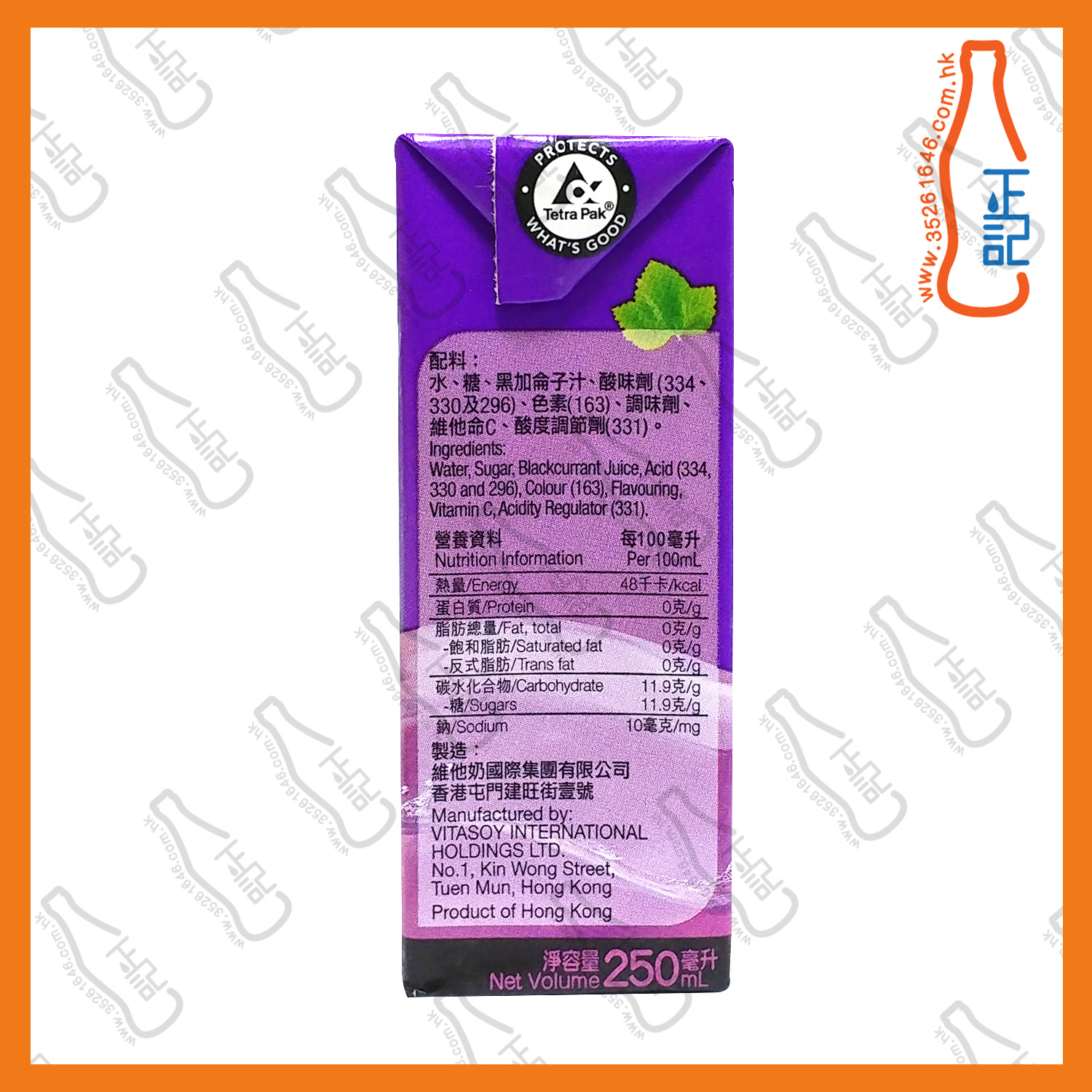 ==維他 提子汁 250ml x 6包 /排