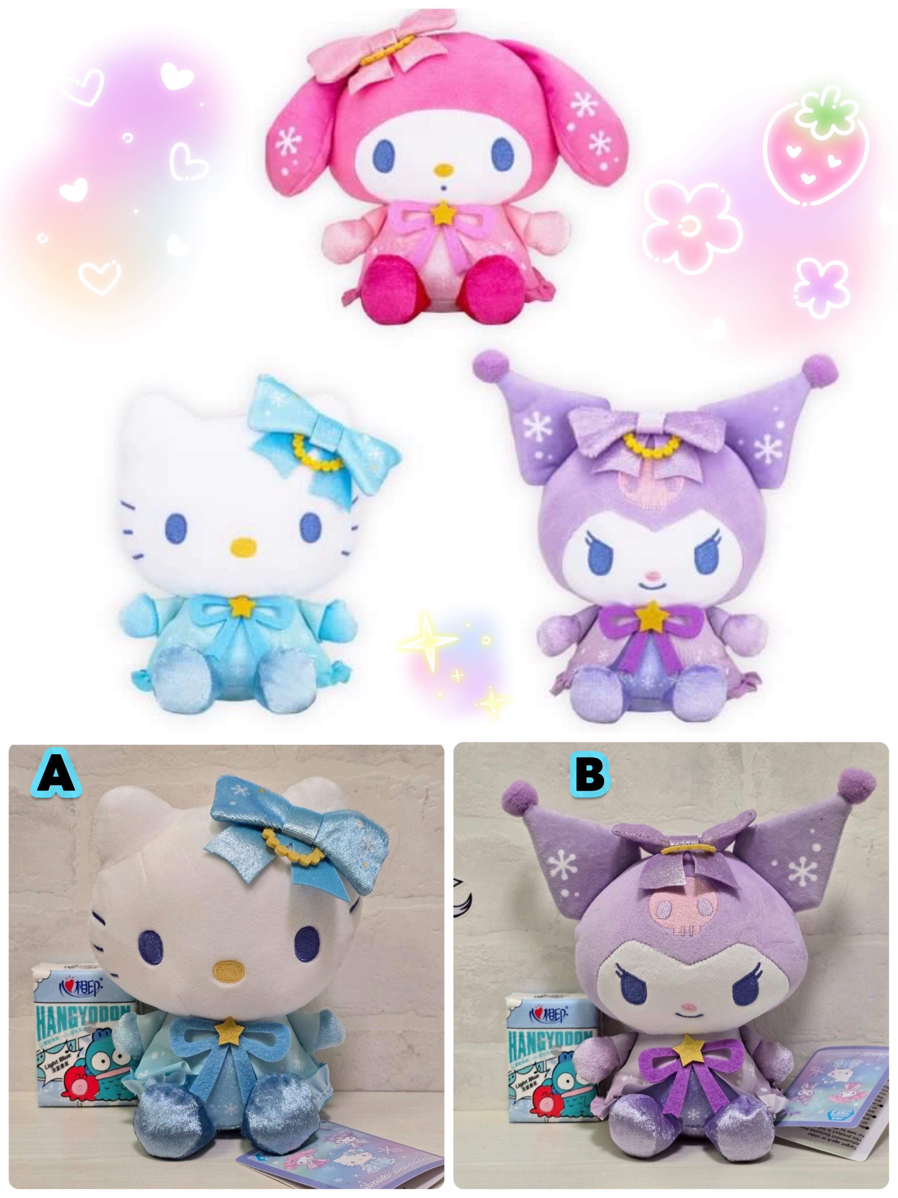 ☆現貨☆日本直送 Sanrio 白雪彩虹 Hello Kitty Kuromi公仔