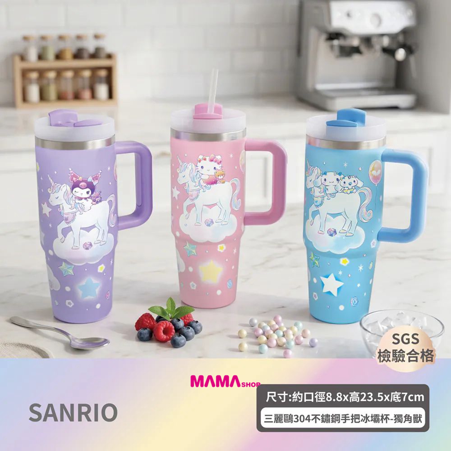 台灣直送Sanrio 獨角獸不鏽鋼手把式冰霸杯