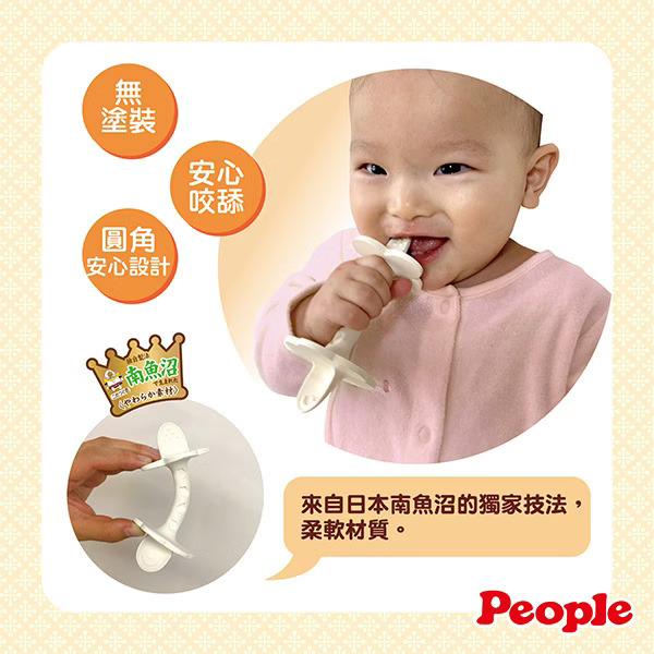 現貨🌸日本直送 |People日本智育系列米的咬舔湯匙玩具(柔軟)