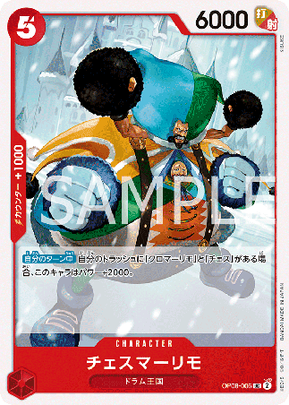 One Piece TCG Card Game - Op08-006 (UC) Chessmarimo