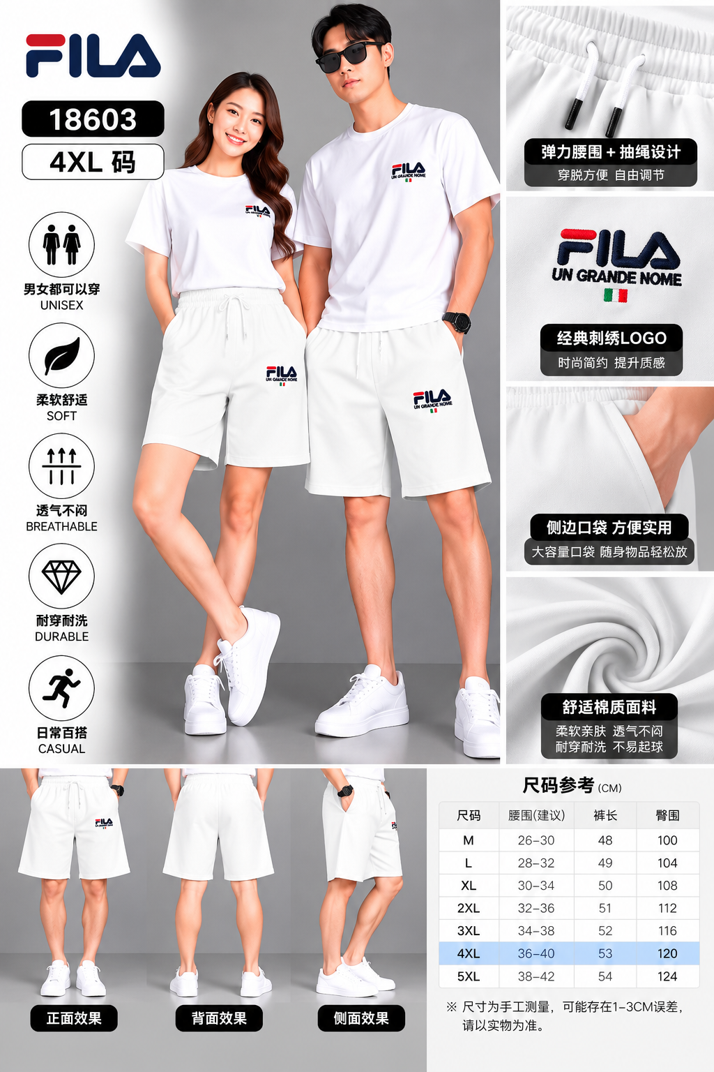 4XL （断码）男女同款休閒運動 短褲