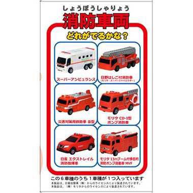 Tomica 消防車輛 Bath Ball