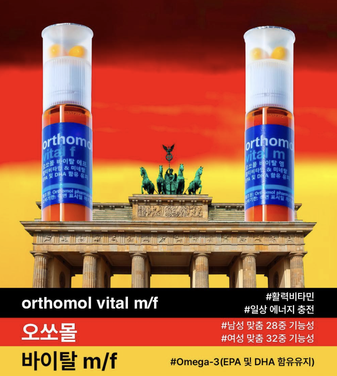 韓國直送 Orthomol Vital  男士 / 女士 專用綜合維他命 補充劑 30入/盒