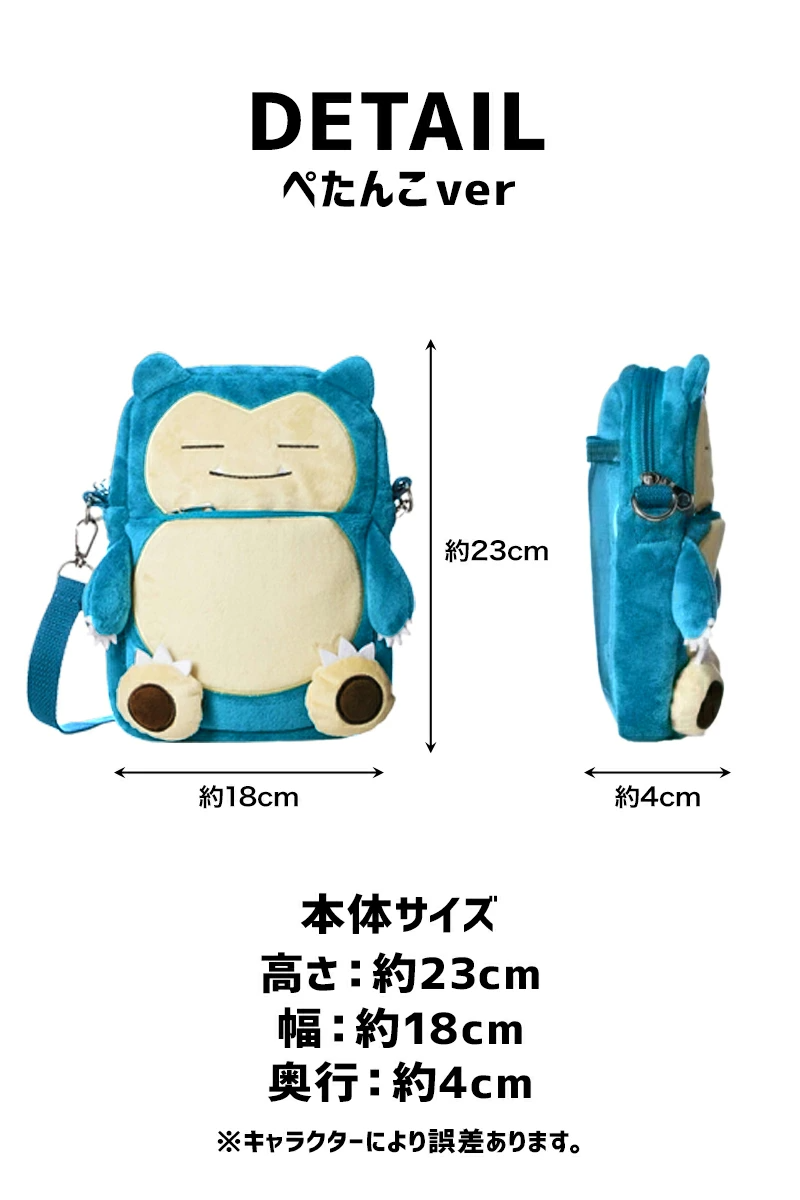 🆕【⭐訂購⭐】 🇯🇵日本直送🌀#Pokemon 單肩包 [15款選] 🌀 [PLFD-0090] [260710]