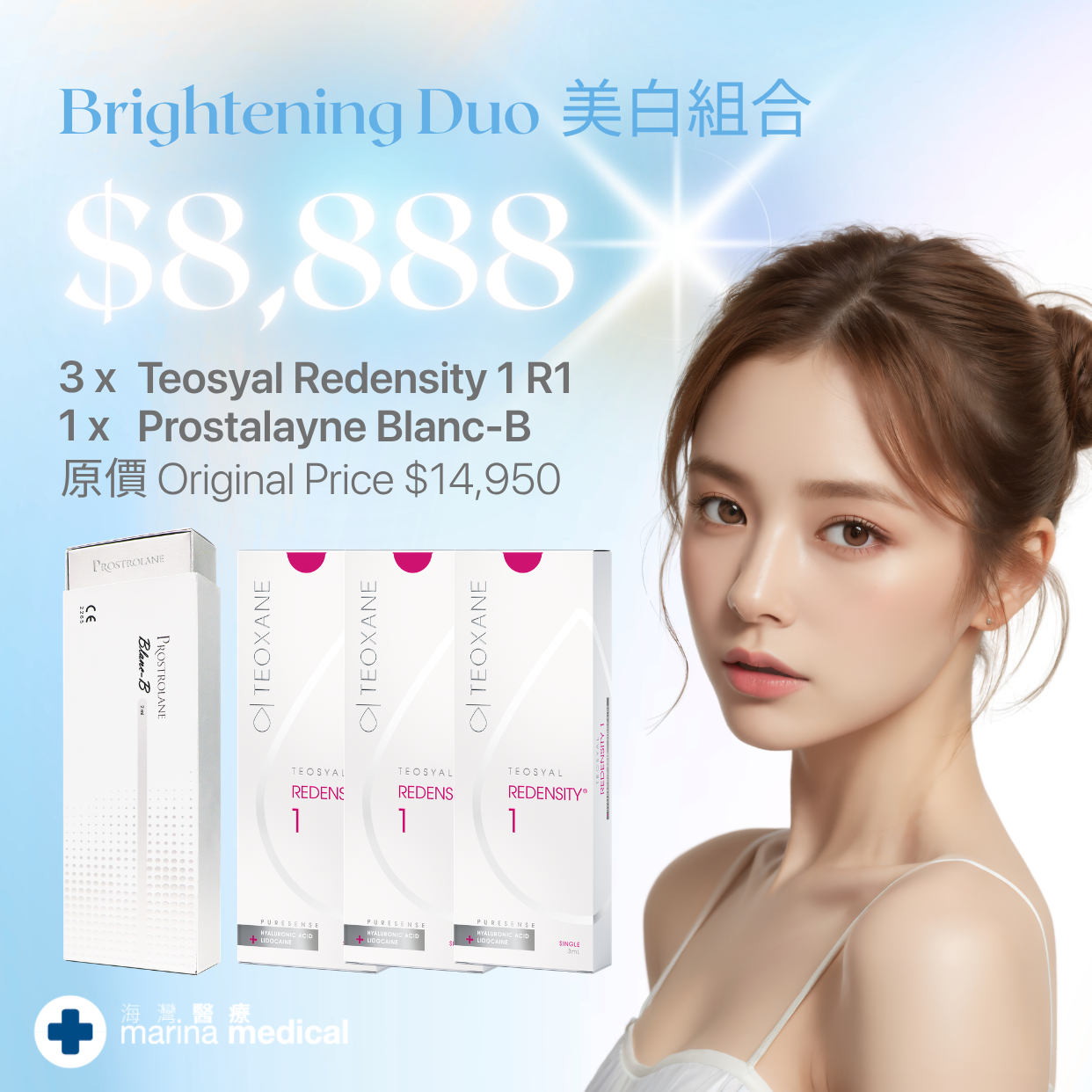 [3+1] $8888 美白組合 Brightening Duo