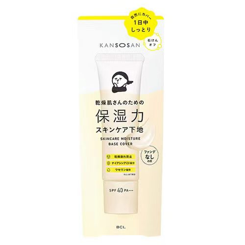 【乾肌救星】日本製 BCL KANSOSAN 6合1保濕護膚隔離霜 30g