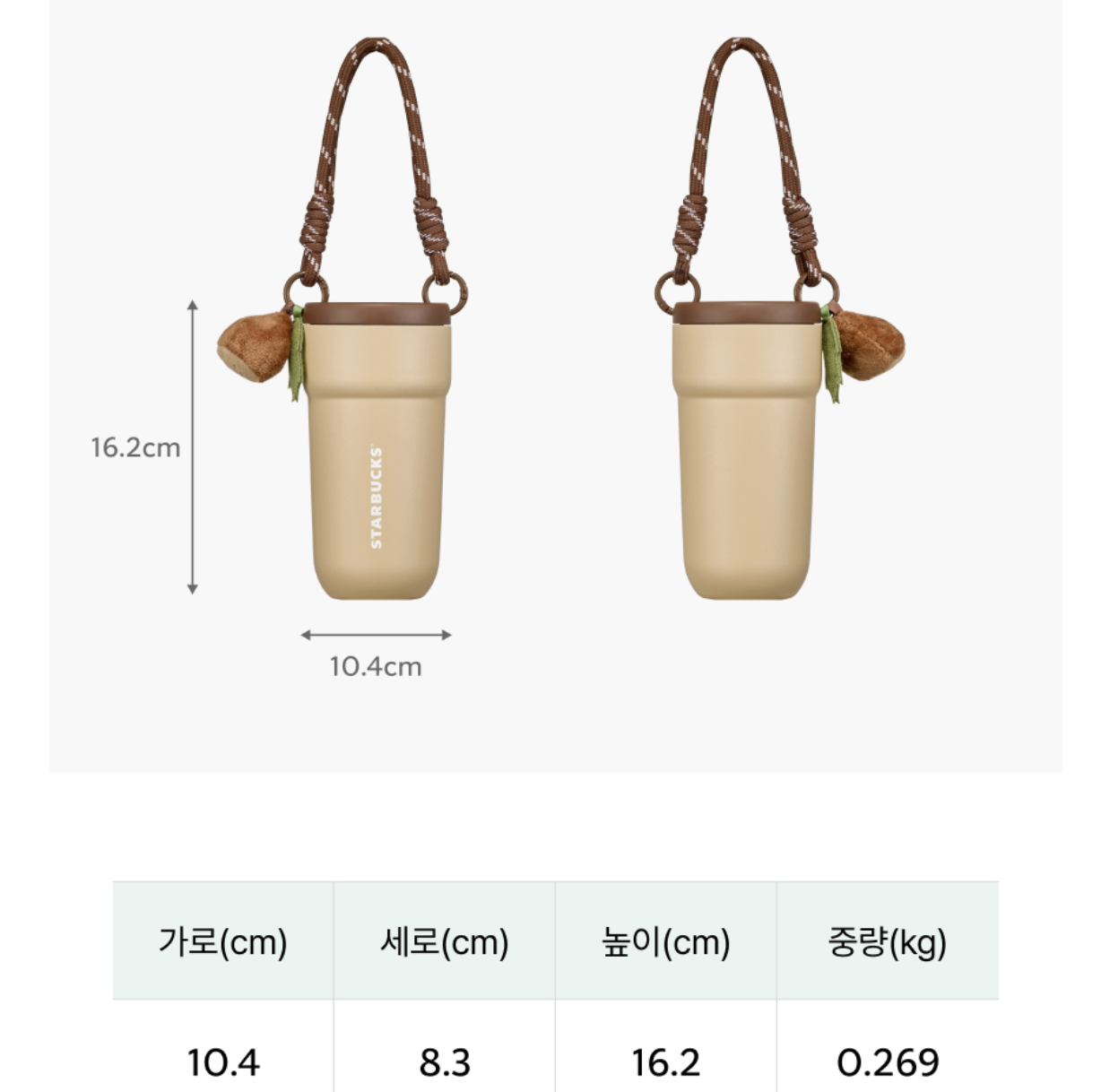 田園農夫系列｜韓國 Starbucks 星巴克 立體小栗子 不鏽鋼 提手 保溫杯 355ml｜Farmers Market  Dante Tumbler