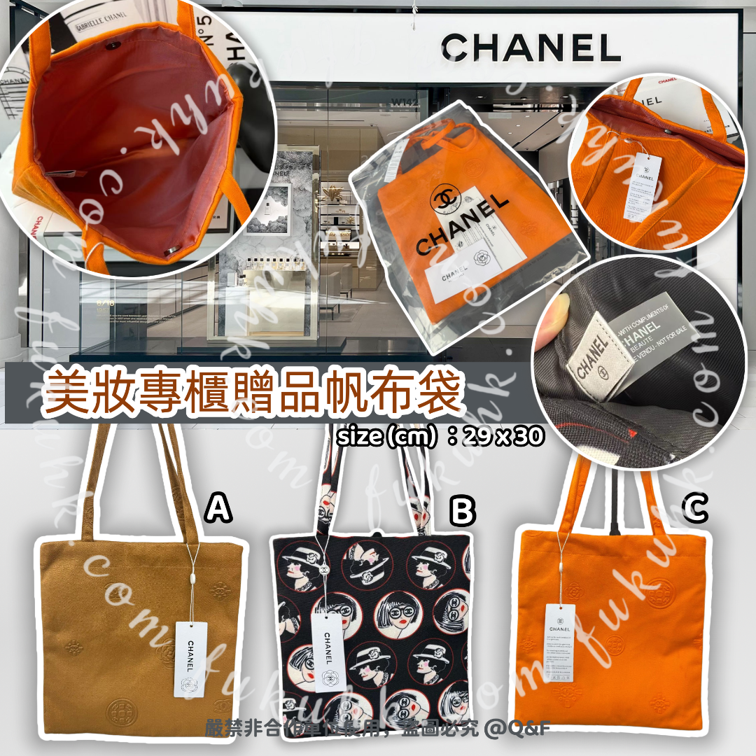 CHANEL 美妝專櫃贈品帆布袋