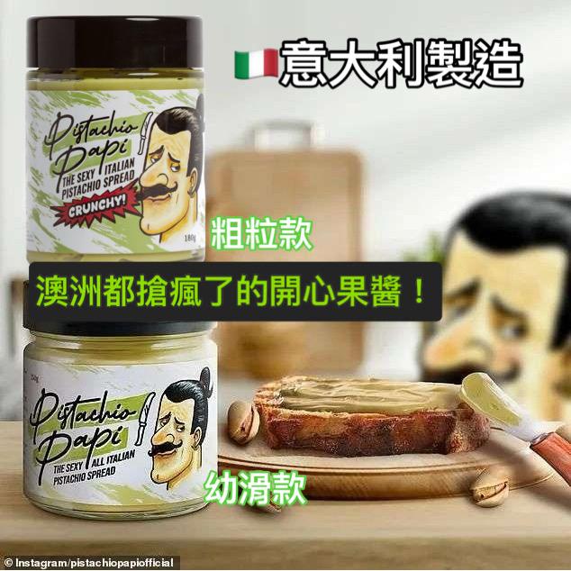 【預訂】 意大利製造開心果醬 180g