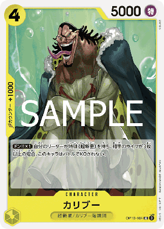 One Piece TCG Card Game - Op10-104 (UC) Caribou