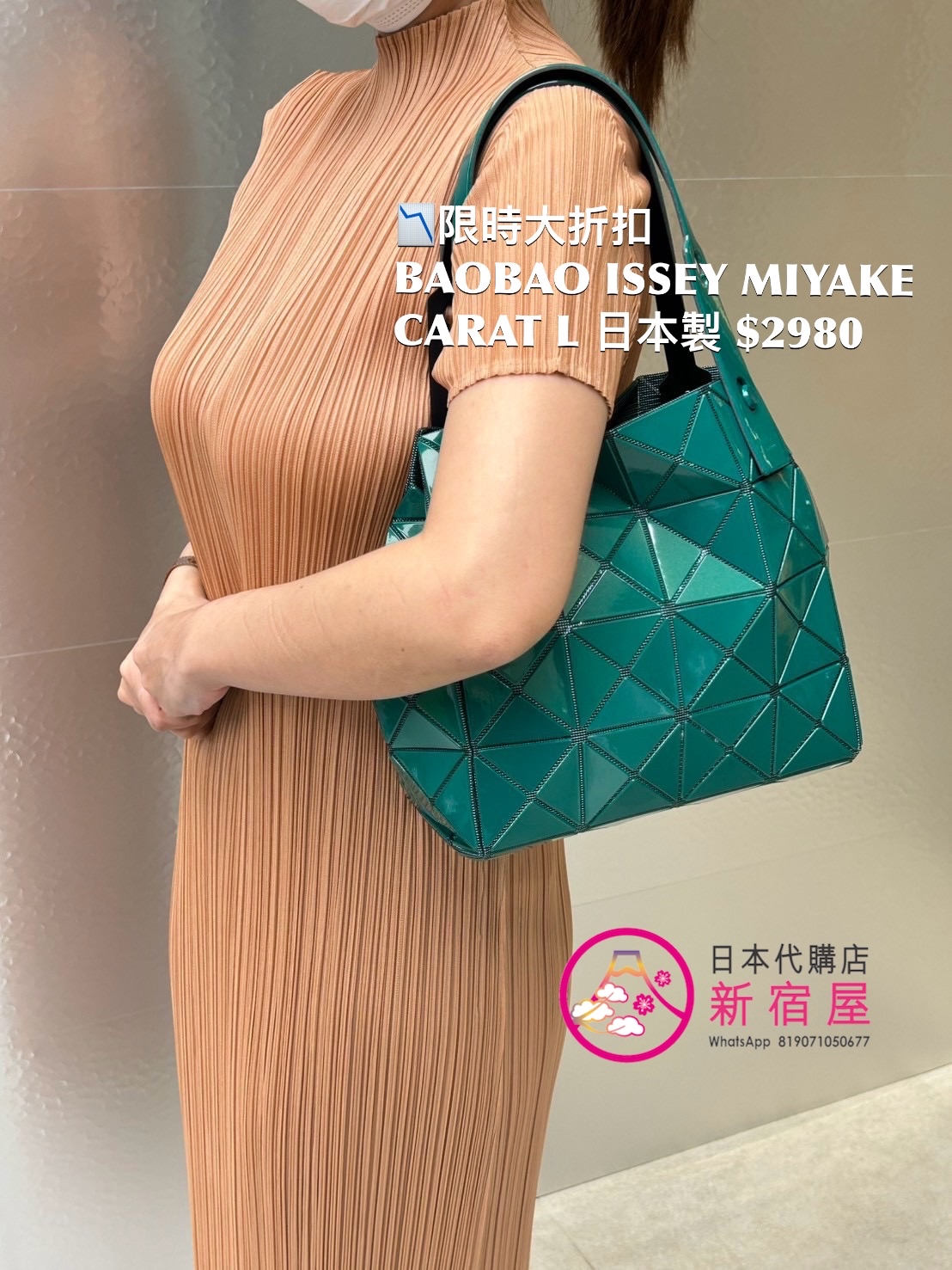 BAOBAO ISSEY MIYAKE CARAT L