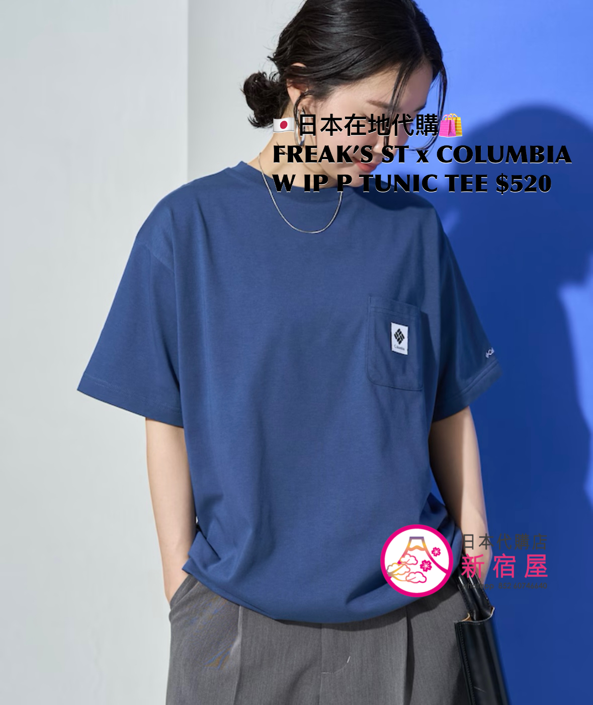 FREAK’S STORE x COLUMBIA W IMPERIAL PARK TUNIC TEE