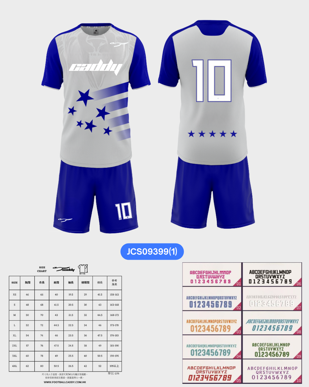 CADDY 球隊球衣訂製服務｜踢波人為踢波人而設 | 灰色