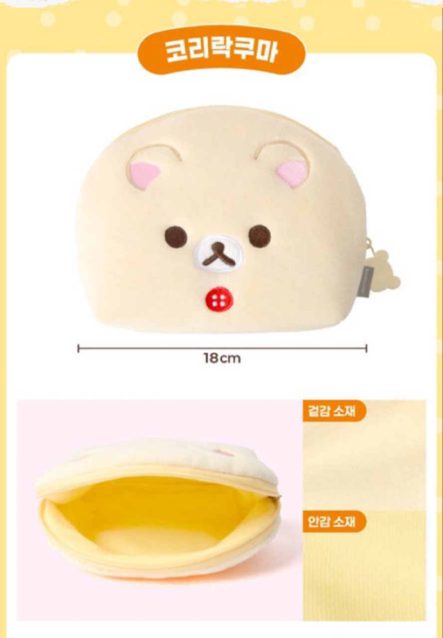 《預訂貨品》全新Rilakkuma韓國限定 化妝袋