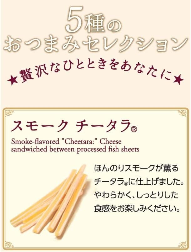 日本 Natori 5款佐酒小食精選 芝士及肉乾 (101g) 