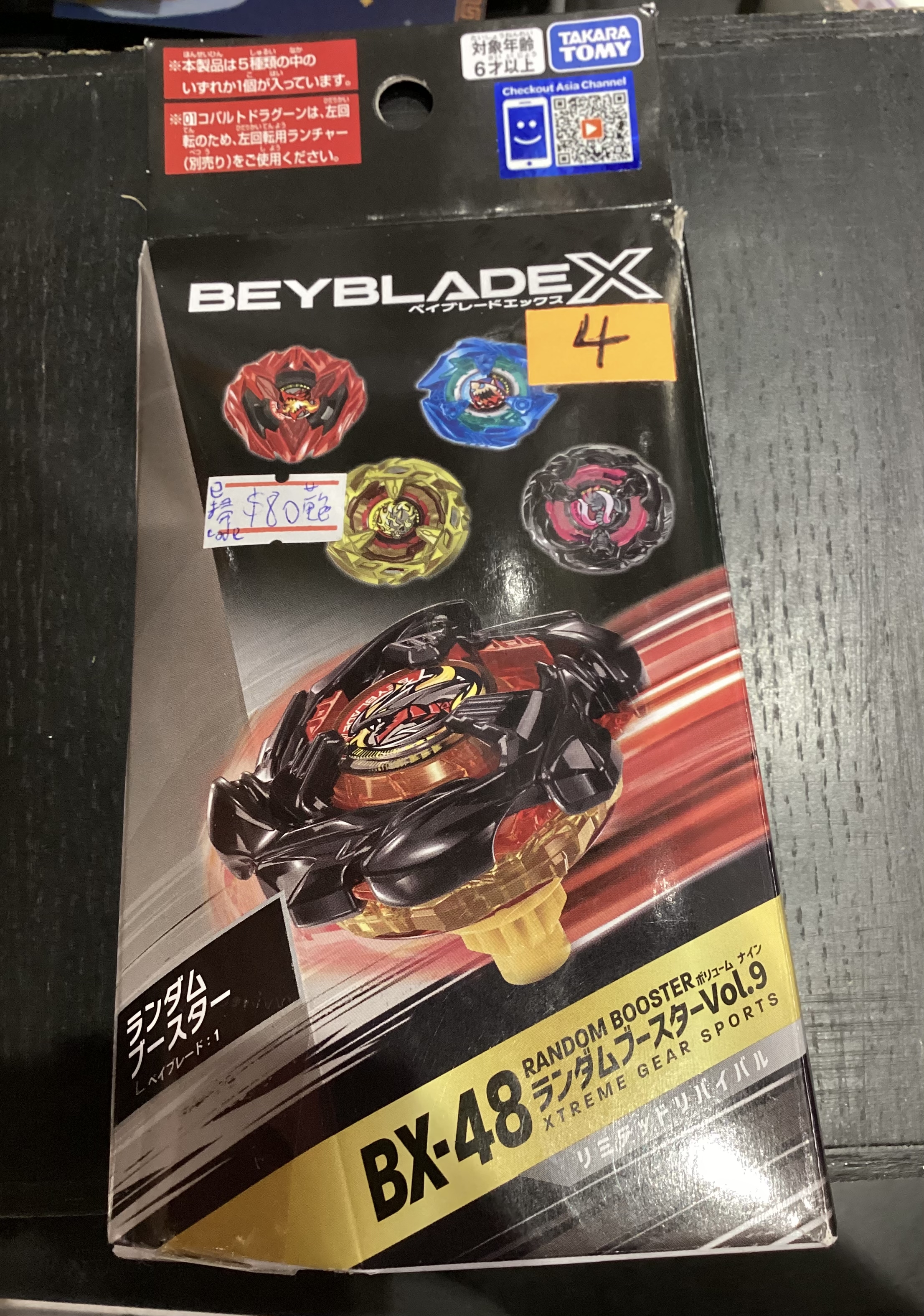 Takara Tomy 爆旋陀螺 Beyblade X BX-48 04 （3-85GB) 已掃code