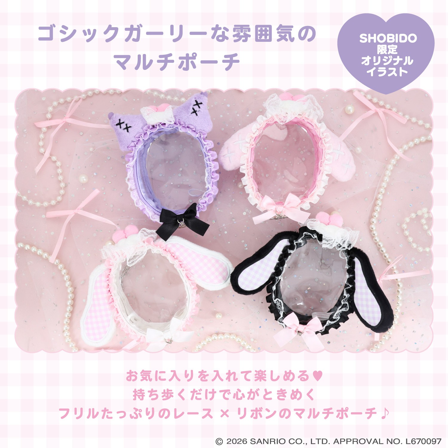 🌸 【預訂】Multi Pouch - DREAMY SWEETS GHOST HOUSE