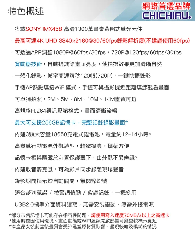 極致高清真4K UHD 行動電源造型微型針孔攝影機