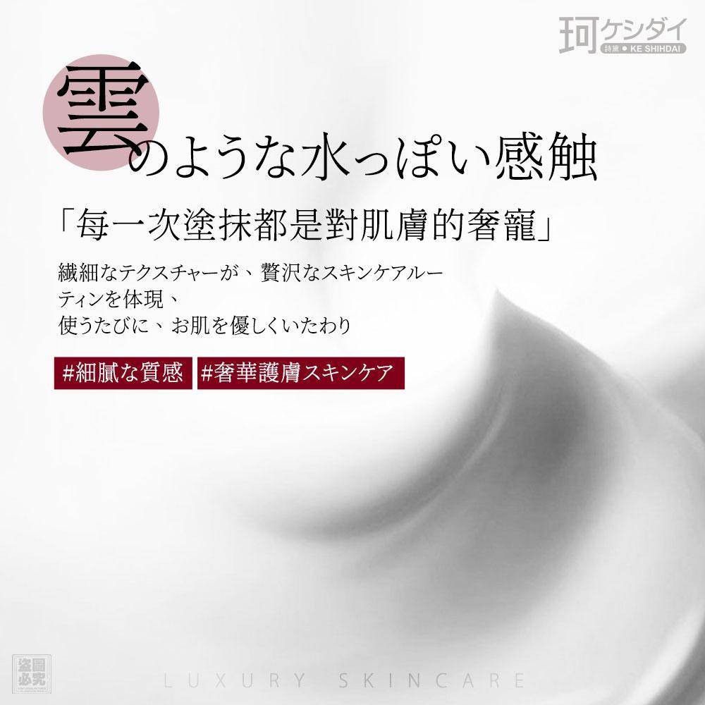 ＜限時預購＞日本ケシダイ 潤澤水漾保水乳霜 TW260508L03 《10/5截單，預計8月中旬到港》
