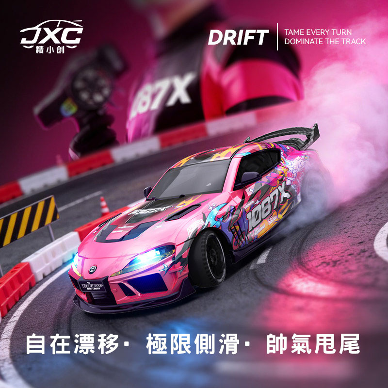 【香港現貨】精小創 1:43 1087X GR Supra 漂移車 | Toyota 豐田授權