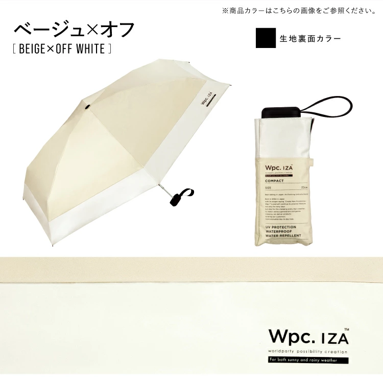 【日本直送】Wpc. IZA Compact 降溫縮骨遮｜晴雨兩用・激減 14.7°C (240g)