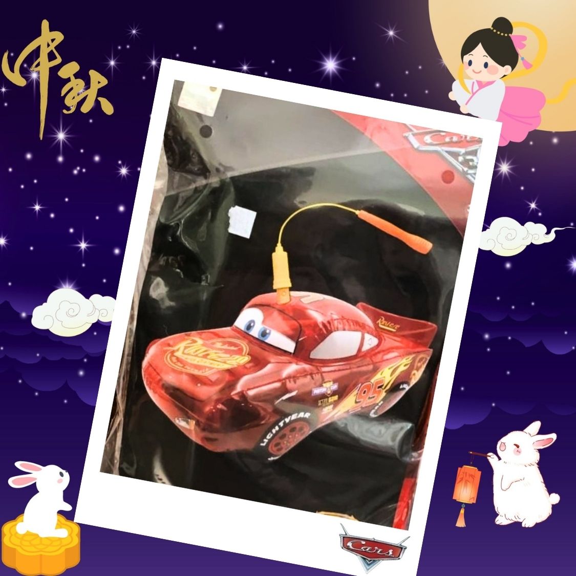 正版Disney  反斗車王麥坤燈籠 CARS mcqueen燈籠▪︎ 3D立體吹氣音樂燈籠▪︎中秋節燈籠 ▪︎中秋節禮物▪︎lantern▪︎燈龍