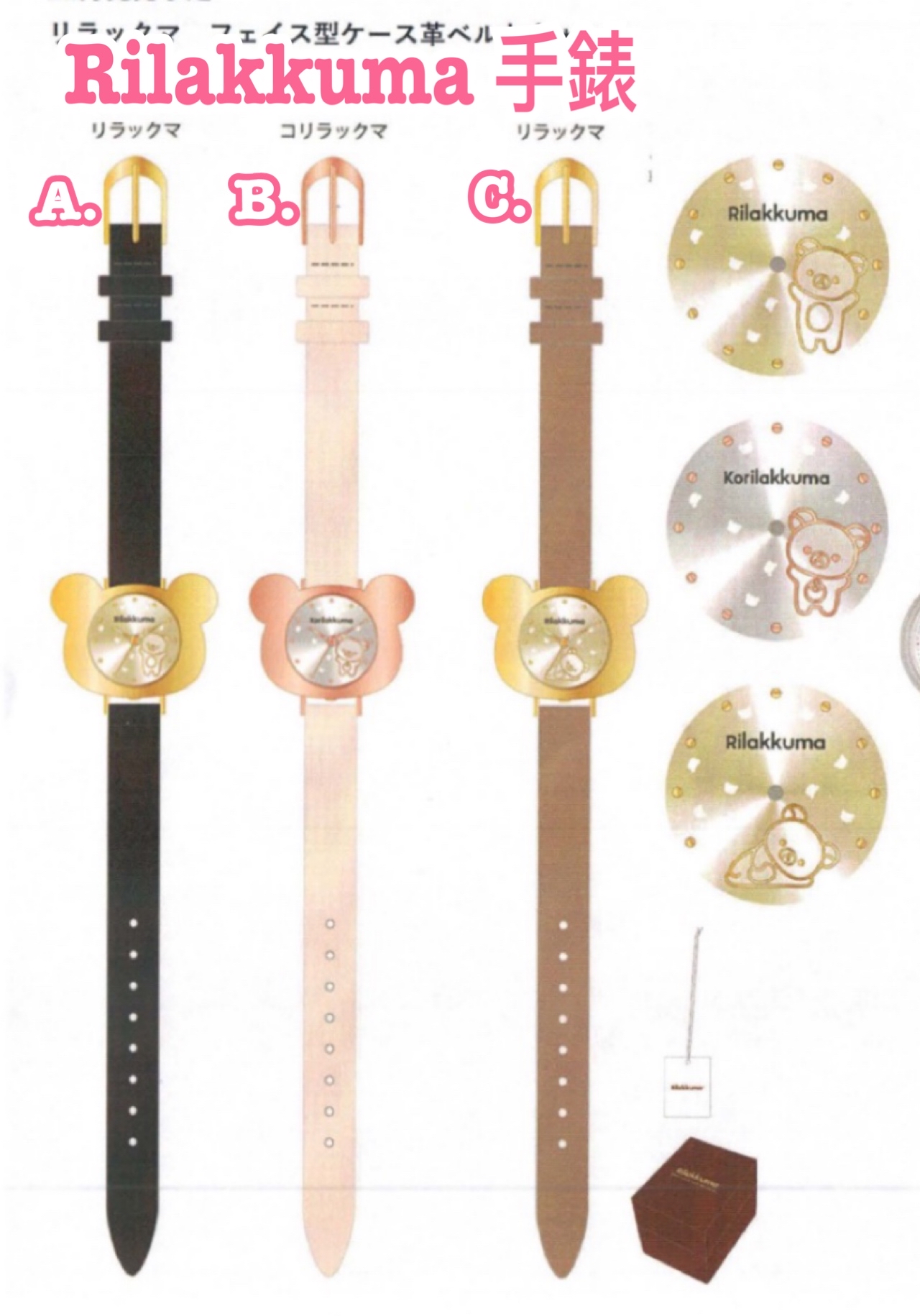 《預訂貨品》全新rilakkuma手錶