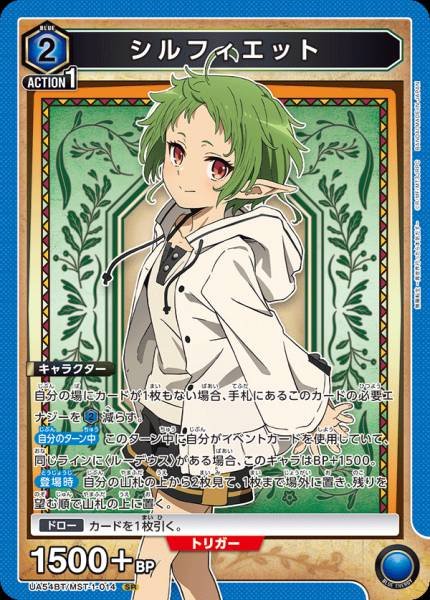 Union Arena TCG Mushoku Tensei UA54BT/MST-1-014 (SR)