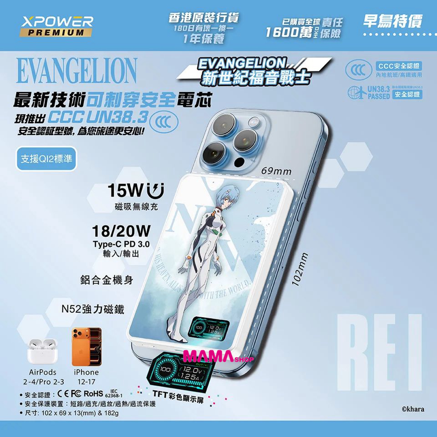 EVA 新世紀福音戰士凌波麗最新技術可刺穿安全電芯 MagDigita² 第3代 彩屏顯示 鋁合金 10000mAh PD3.0+QI2 磁吸移動電源 MDT2