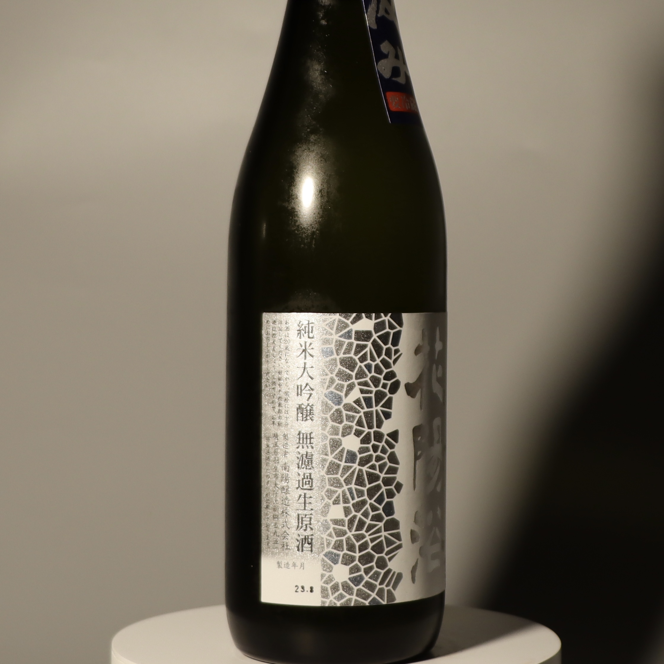 花陽浴吟風純米大吟釀無濾過生原酒直汲み720ml | 酒無双SuperwineHK