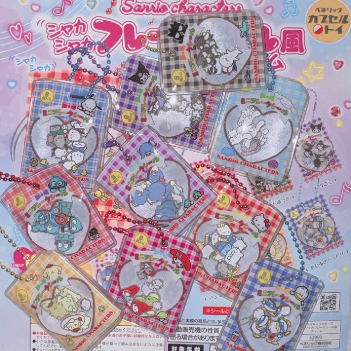 現貨｜搖搖樂系列吊飾（指定款/全套）💒