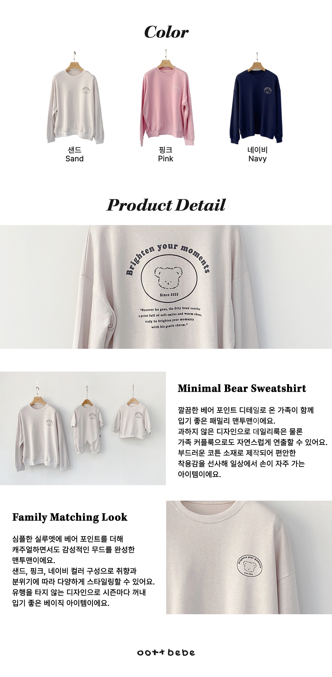 🇰🇷Oottbebe MTM親子