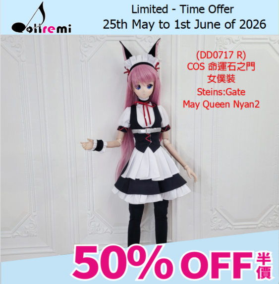 [WEEKLY OFFER!]【dollremi】(DD0717 R) COS 命運石之門 -女僕裝 Steins:Gate - May Queen Nyan2