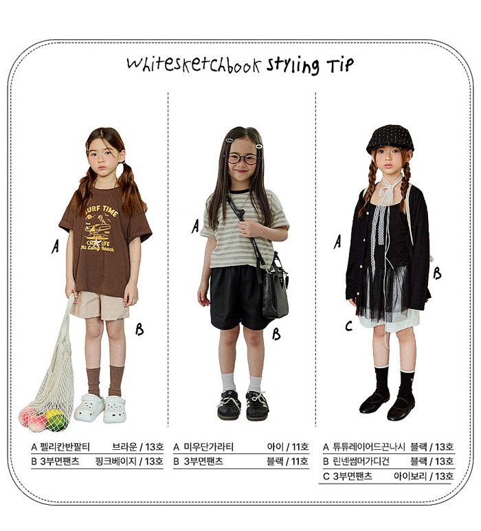 🇰🇷WhiteSketchBook短褲
