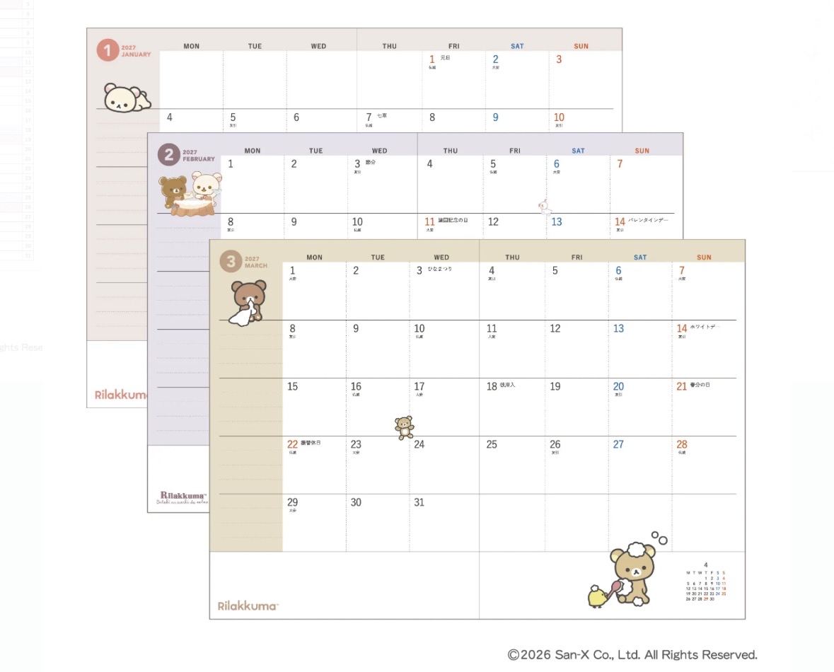 日本限定 2027年鬆弛熊SCHEDULE
