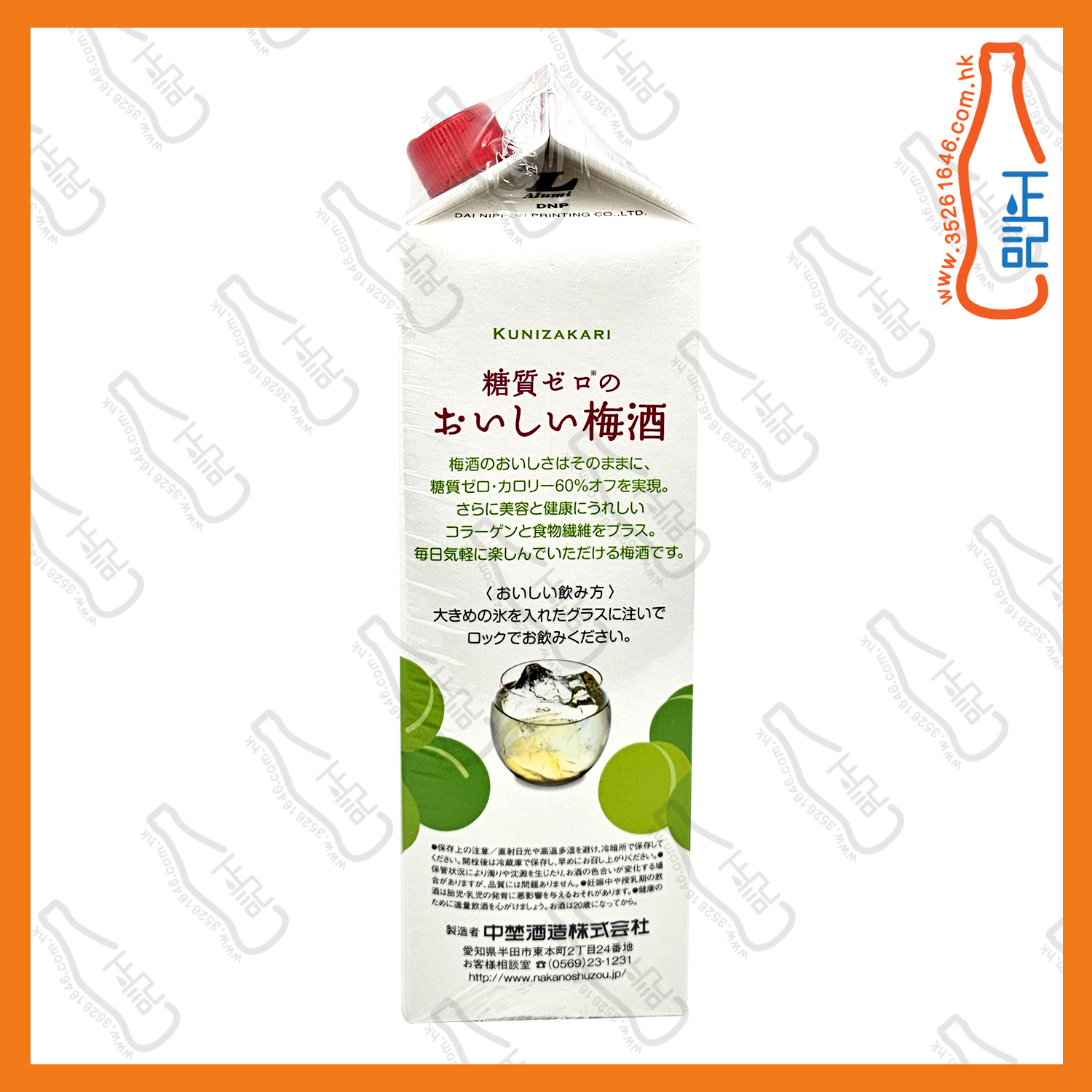 ==中埜酒造 國盛 無糖低卡路里梅酒 1L /盒