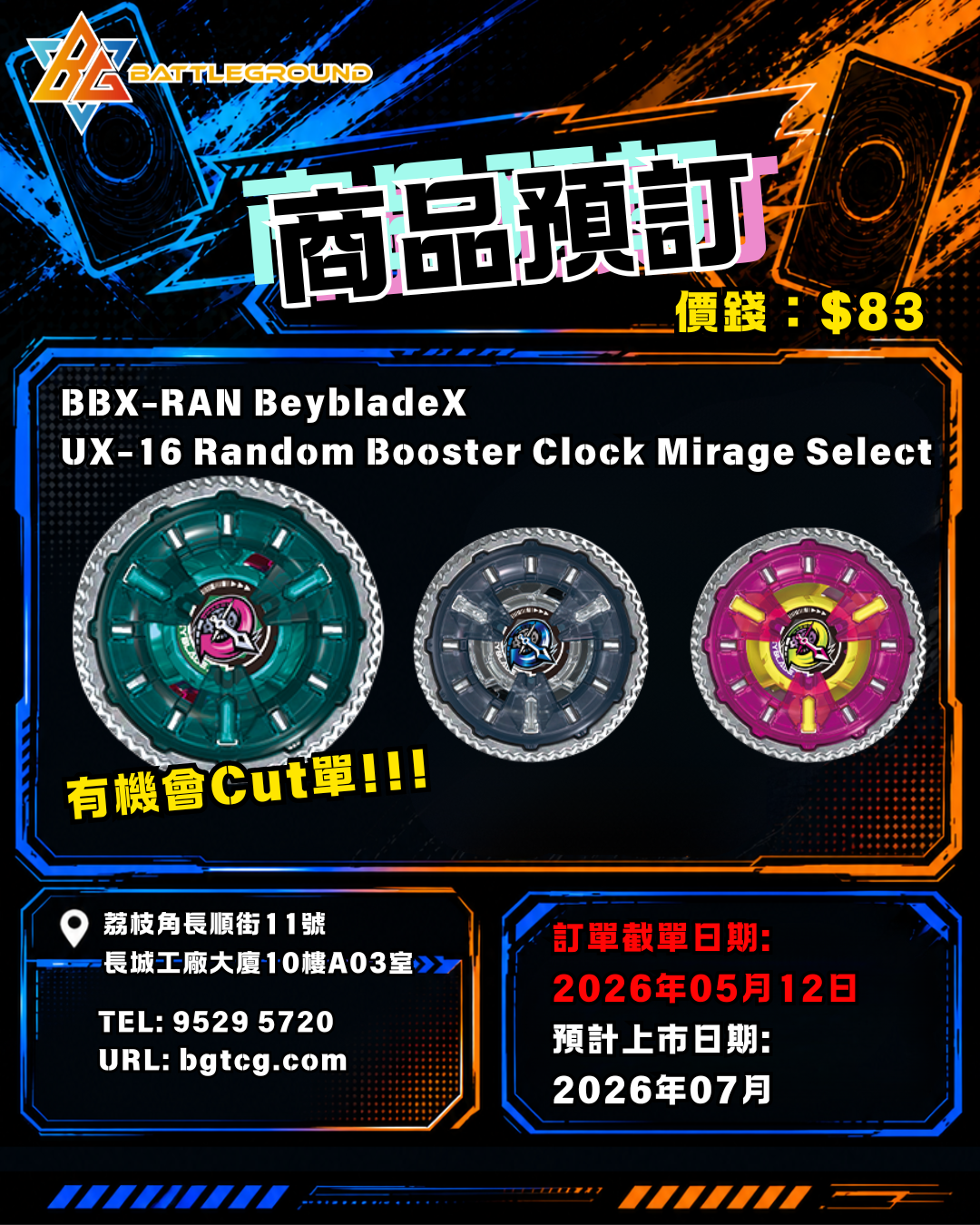 BBX-RAN BeybladeX UX-16 Random Booster Clock Mirage Select  補貨預訂(預計到貨日期：7/2026）