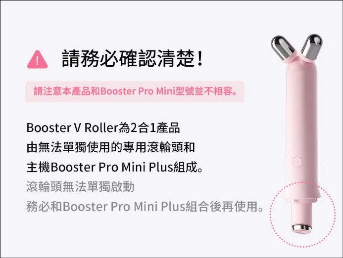 Medicube 張元英代言V臉提拉美容儀套裝  Medicube - AGE-R Booster V Roller 提拉美容機 + Booster Pro Mini Plus