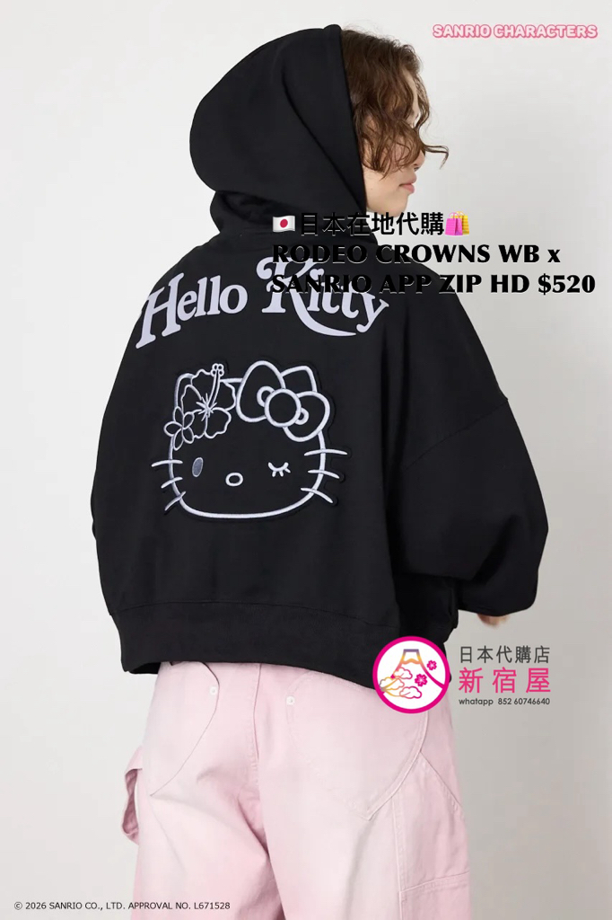 RODEO CROWNS WIDE BOWL x SANRIO APPLIQUÉ ZIP HOODIE