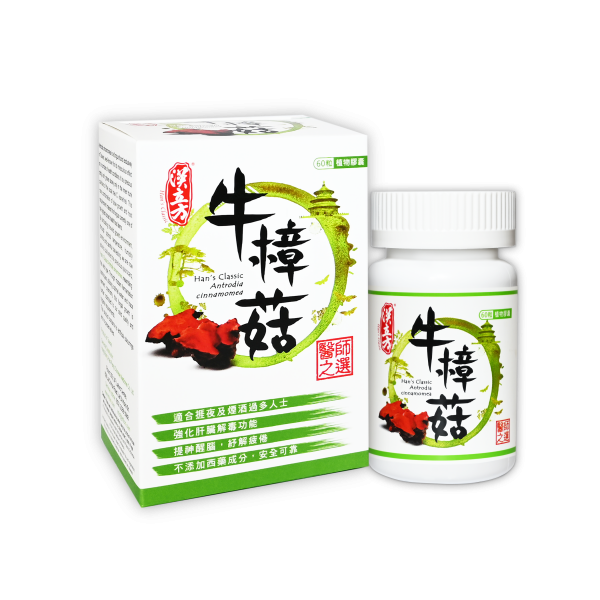 《漢立方》牛樟菇膠囊 60粒