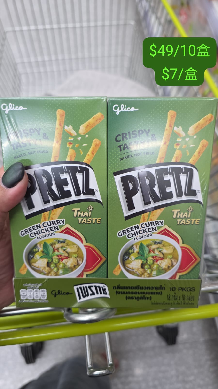 pretz green curry chicken